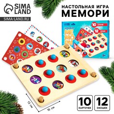 Новогодняя настольная игра мемори Лесная мастерская