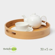 Поднос с ручками доляна striata, d=30 см, бамбук NO Brand