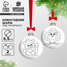 Ёлочное украшение под раскраску на новый год Школа талантов