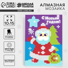 Алмазная мозаика на новый год для детей с частичным заполнением на подставке Школа талантов