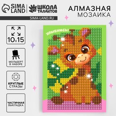 Алмазная мозаика с частичным заполнением на подставке для детей Школа талантов