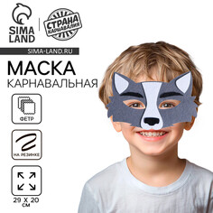 Маска карнавальная Страна Карнавалия