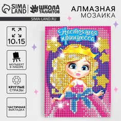 Алмазная мозаика с частичным заполнением на подставке для детей Школа талантов