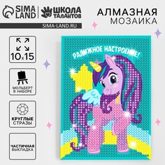 Алмазная мозаика с частичным заполнением на подставке для детей Школа талантов