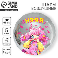 Воздушный шар фольгированный 18 Лети!