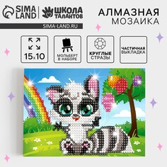 Алмазная мозаика с частичным заполнением на подставке для детей Школа талантов