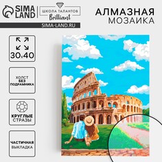 Алмазная мозаика с частичным заполнением на холсте Школа талантов