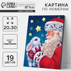 Картина по номерам на новый год на холсте с подрамником Школа талантов