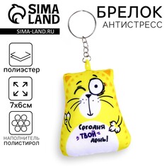 Брелок-антистресс Mni Mnu
