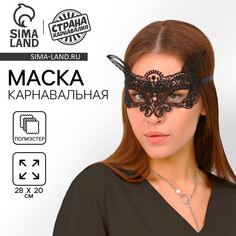Маска карнавальная lady Страна Карнавалия