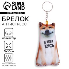 Брелок антистресс Mni Mnu