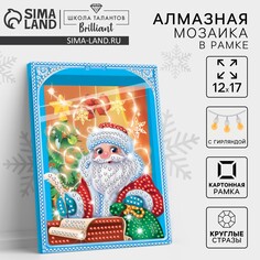 Алмазная мозаика на новый год для детей с частичным заполнением в рамке с гирляндой Школа талантов