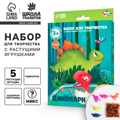 Игрушки для песочницы