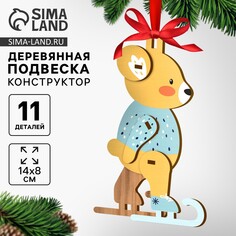 Новогодняя сборная подвеска на елку Лесная мастерская