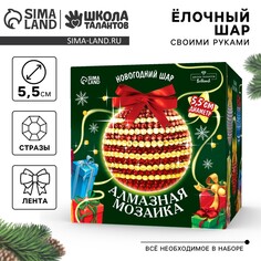 Алмазная мозаика на новый год для детей Школа талантов