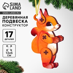 Новогодняя деревянная подвеска Лесная мастерская