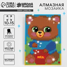 Алмазная мозаика на подставке Школа талантов