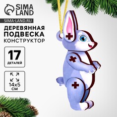 Новогодняя подвеска Лесная мастерская