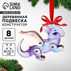 Новогодняя сборная подвеска на елку Лесная мастерская