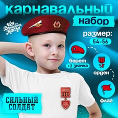 Карнавальный набор Волшебная маска
