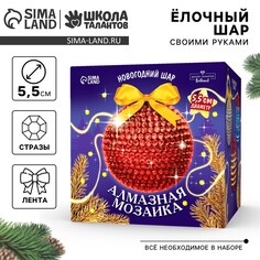 Алмазная мозаика на новый год для детей Школа талантов
