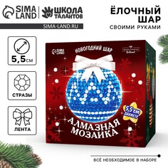 Алмазная мозаика на новый год для детей Школа талантов