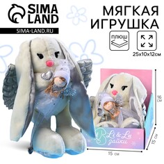 Новогодняя мягкая игрушка Зайки Li&Lu