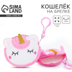 Кошелек детский мягкий Milo Toys