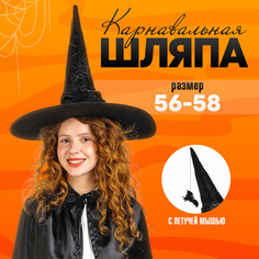 Карнавальная шляпа NO Brand