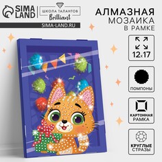 Алмазная мозаика на новый год в рамке для детей Школа талантов