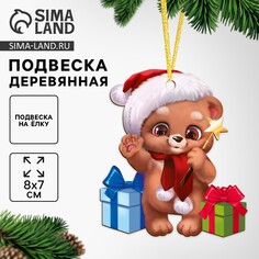 Новогодняя елочная подвеска Лесная мастерская
