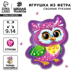 Набор для шитья. игрушка из фетра своими руками с термонаклейкой Школа талантов