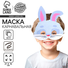 Маска карнавальная Страна Карнавалия