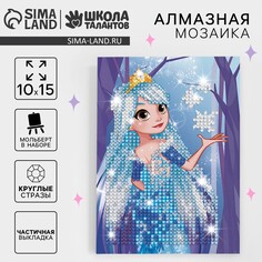 Алмазная мозаика с частичным заполнением на подставке для детей Школа талантов