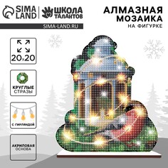 Алмазная мозаика на новый год с полным заполнением на фигурке Школа талантов
