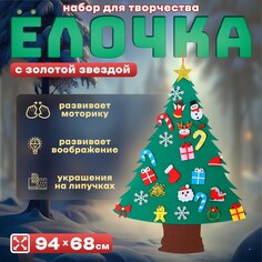 Набор для творчества NO Brand