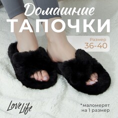 Тапочки Love Life