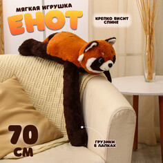 Мягкая игрушка NO Brand