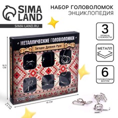 Головоломка металлическая Puzzle