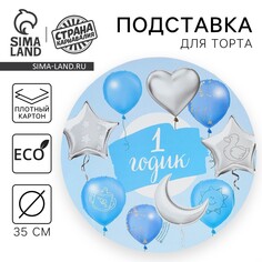 Подставка для торта Страна Карнавалия
