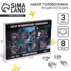 Головоломка металлическая Puzzle