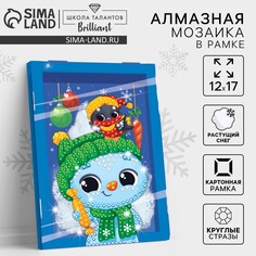 Алмазная мозаика на новый год для детей с частичным заполнением в рамке с растущим снегом Школа талантов