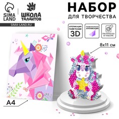 Набор для творчества: аппликация фигурами и аппликация пайетками Школа талантов