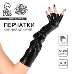 Перчатки женские без пальцев, цвет черный Страна Карнавалия