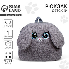 Рюкзак детский для девочки Milo Toys
