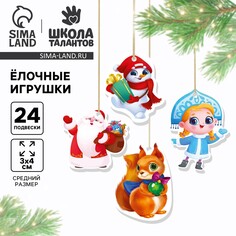 Ёлочные игрушки на новый год Лесная мастерская