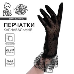 Перчатки женские кружевные, цвет черный, короткие Страна Карнавалия
