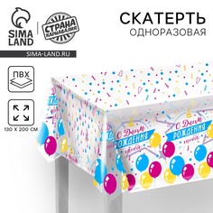 Скатерть одноразовая Страна Карнавалия