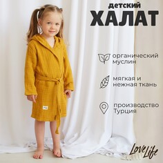 Халат Love Life