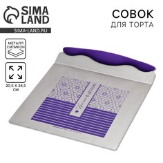 Лопатка кондитерская для торта Konfinetta